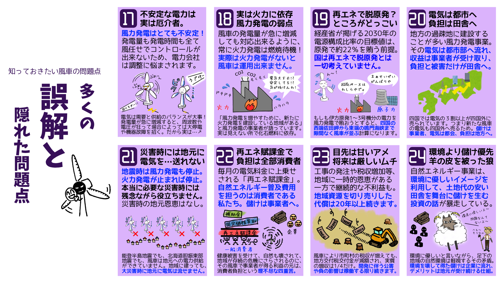 多くの誤解と隠れた問題点